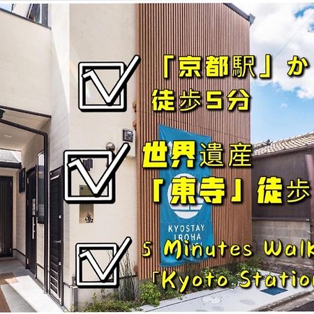 Kyostay Iroha Soragi 2 - Vacation Stay 04182V Kyoto Extérieur photo